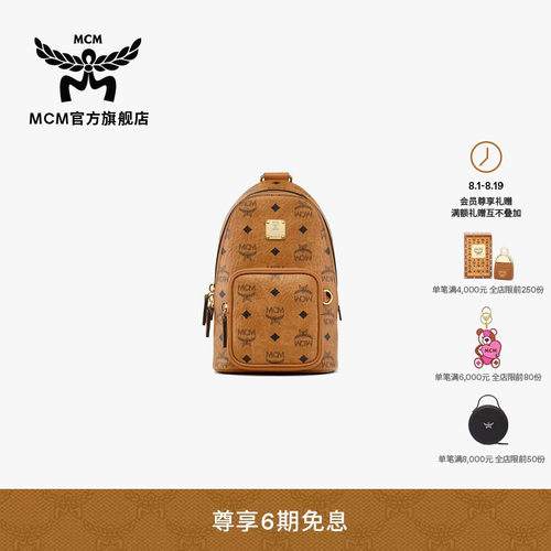 【2026新品】MCM AREN 超迷你经典休闲单肩包斜挎包时尚七夕礼物