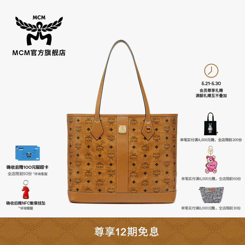 MCM LIZ中号双面经典印花子母包单肩包子母包通勤