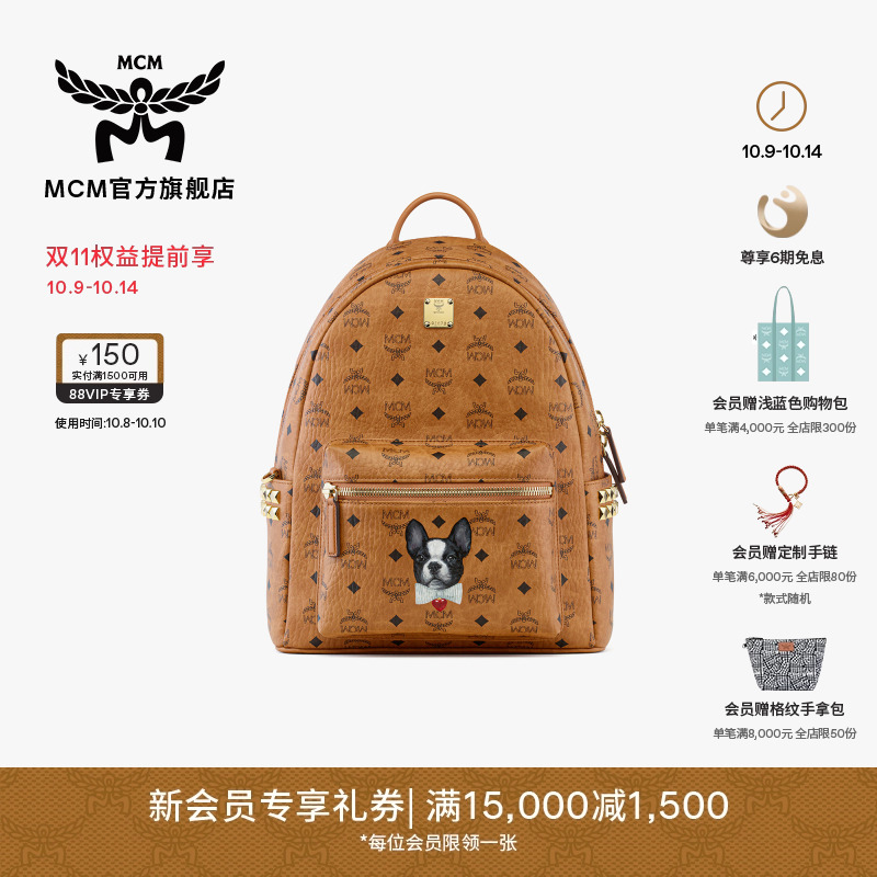 MCM STARK PET LOVE小中号男女旅行包双肩背包