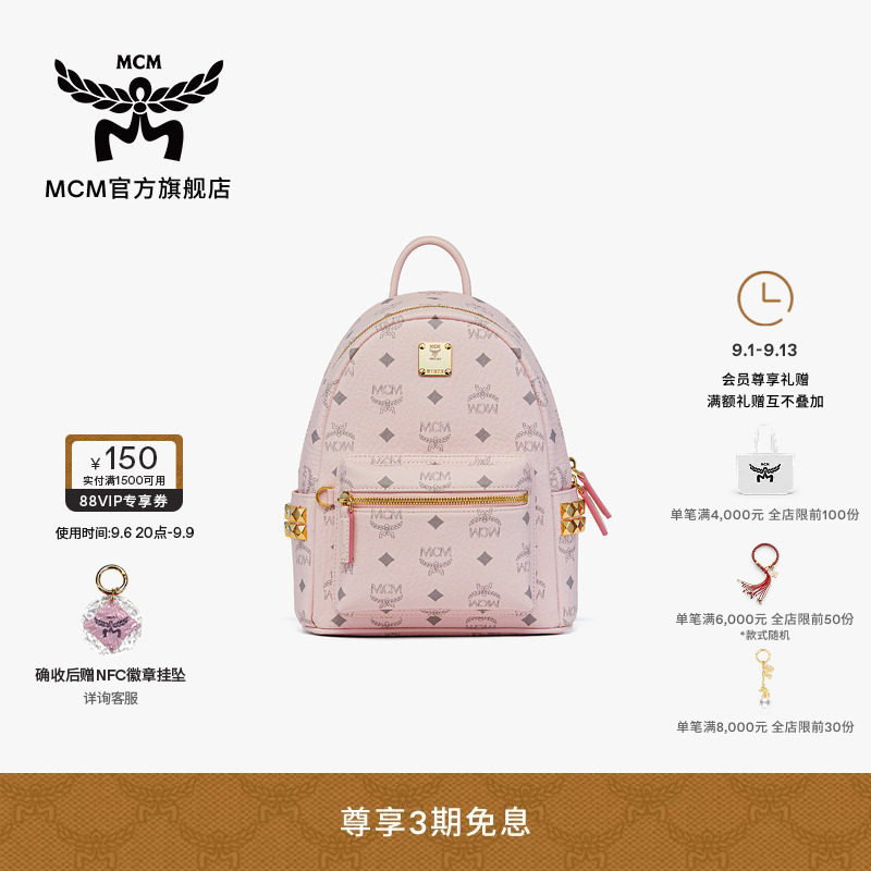 MCM STARK 迷你轻雾粉学院风双肩包旅行包时尚女包送女友图片