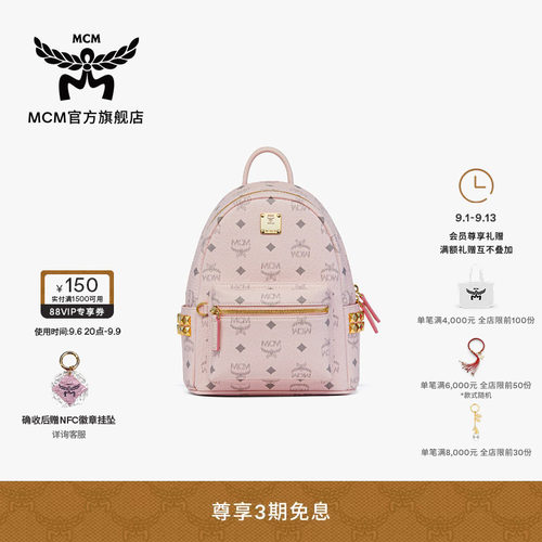MCM STARK 迷你轻雾粉学院风双肩包旅行包时尚女包送女友