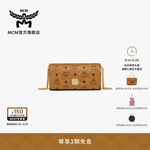 MCM AREN 迷你干邑色斜挎包经典手包单肩包通勤时尚流行