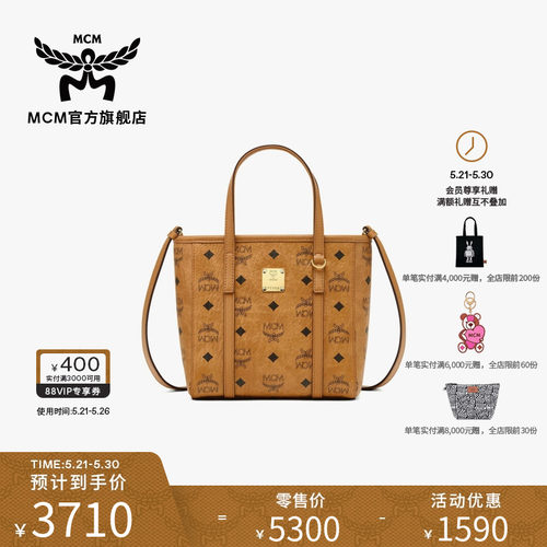 mcm菜篮子斜挎包迷你购物袋