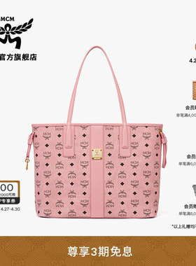 MCM LIZ中号桃花粉托特包购物袋子母包通勤手提
