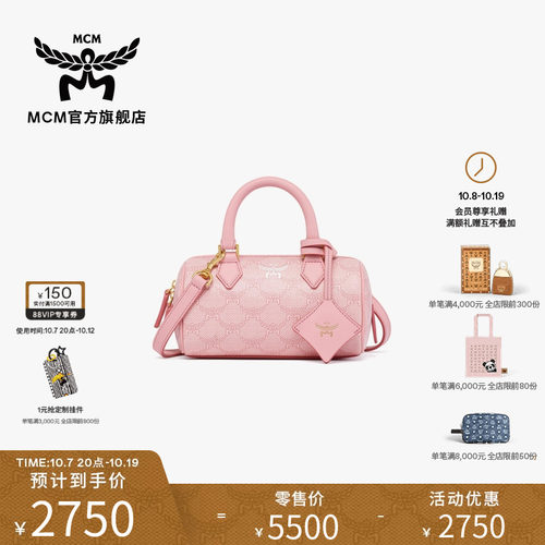 【6期免息】MCM ELLA迷你波士顿手提斜挎保龄球包