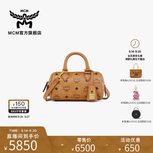 MCM ELLA 迷你波士顿包斜挎包手提单肩包保龄球包女包