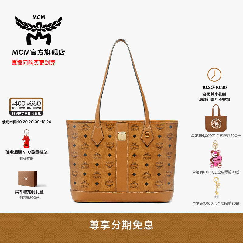 【12期免息】MCM LIZ 小号子母包托特包购物袋通勤