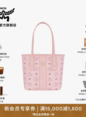 【新年礼物】MCM LIZ迷你轻雾粉手提包子母包背提包女包