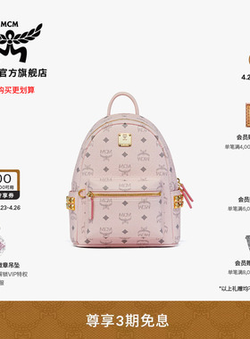 MCM STARK迷你轻雾粉双肩包旅行包女包通勤送礼书包