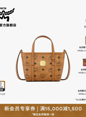 MCM TONI超迷你菜篮子斜挎包手提单肩包托特包女包