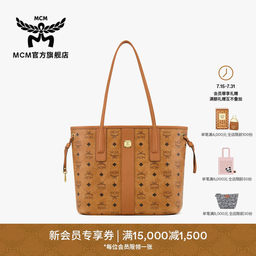 MCM LIZ 小号子母包购物袋托特包单肩包双面可背通勤时尚女包