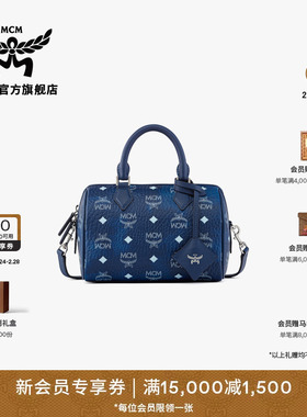 MCM ELLA 小号波士顿包蓝色单肩包通勤女包斜挎包