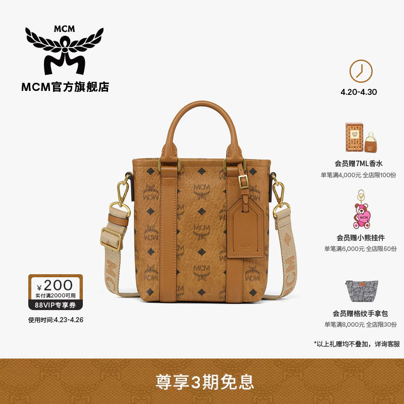 【2026新品】MCM AREN迷你手提包托特包时尚便携通勤女包