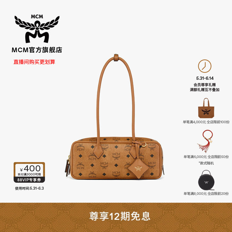 【2026新品】MCM AREN小号腋下背提包波士顿法棍包腊肠包通勤