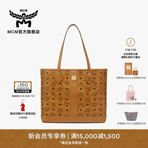 【2026新品】MCM LIZ 中号子母包托特包单肩包大容量通勤女包