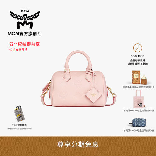 【2026新品】MCM ELLA小号浅莲粉波士顿斜挎包通勤女包