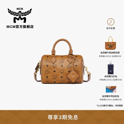 MCM ELLA小号单肩波士顿包斜挎包手提保龄球女包