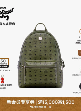 【7月15日即将涨价 2026新品】MCM STARK中号通勤男女双肩背包