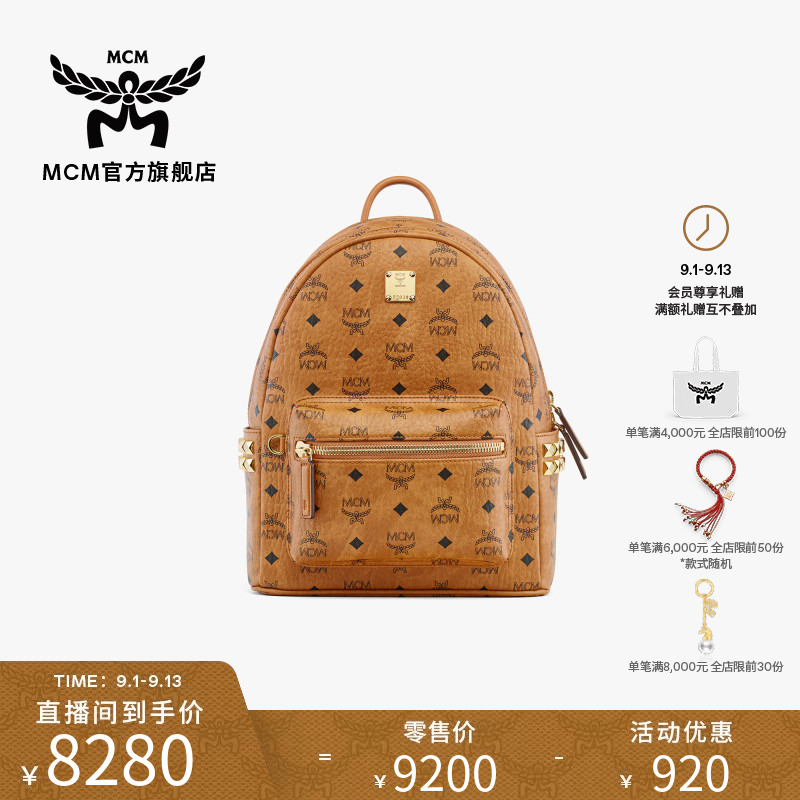 MCM STARK 小号男女双肩背包旅行包学院风旅游女包送男友图片
