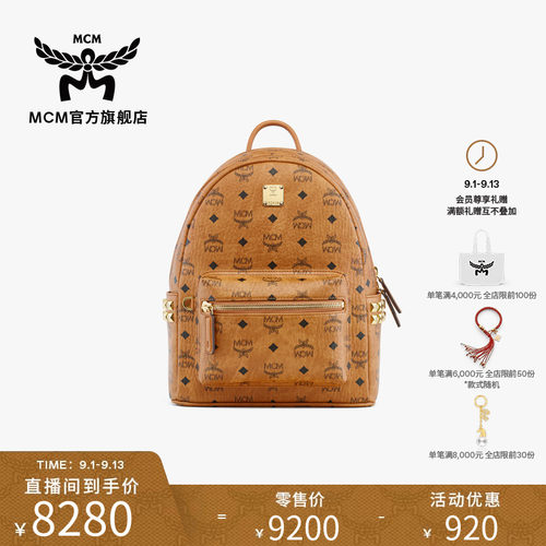 MCM STARK 小号男女双肩背包旅行包学院风旅游女包送男友