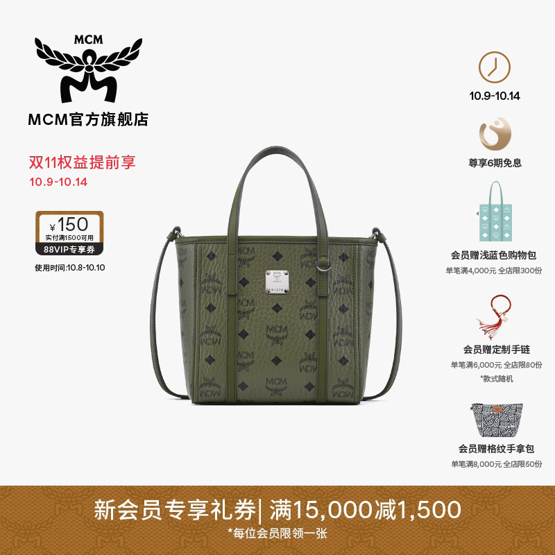 【重磅新品】MCM TONI迷你手提购物袋菜篮子斜挎包托特包通勤包