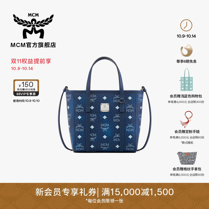 MCM TONI迷你手提购物袋男女菜篮子斜挎包托特包