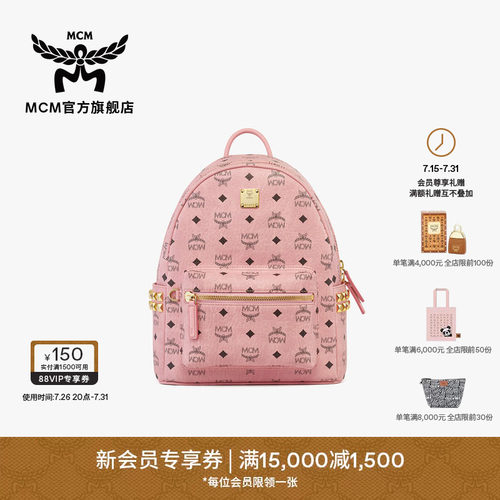 MCM STARK 小号桃花粉双肩背包通勤外出时尚流行女款包书包送礼