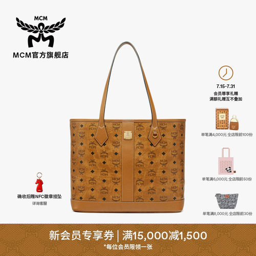 【2026新品】MCM LIZ 中号子母包托特包单肩包大容量通勤女包