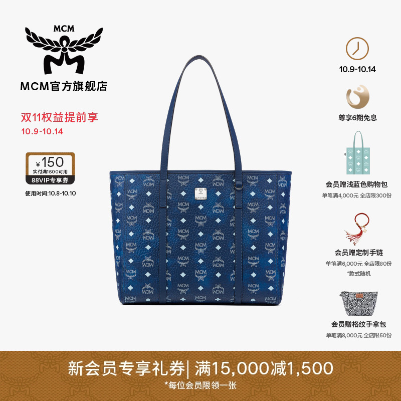 MCM TONI 中号蓝色拉链购物袋菜篮子托特包女包
