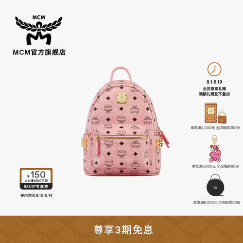 MCM STARK 迷你桃花粉双肩背包通勤时尚流行日常女款送礼七夕礼物