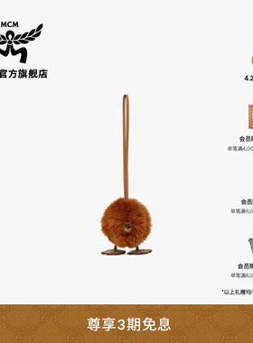 MCM AREN 小熊可爱装饰包袋挂饰挂件
