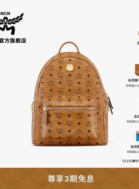 MCM STARK小中号双肩包背包通勤女包送男友校园书包