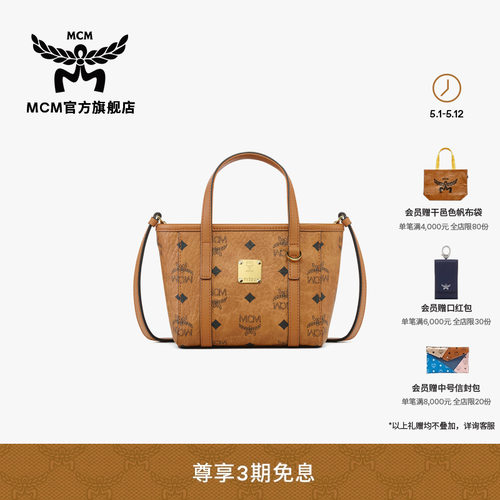 MCM TONI超迷你菜篮子斜挎包手提单肩包托特包女包