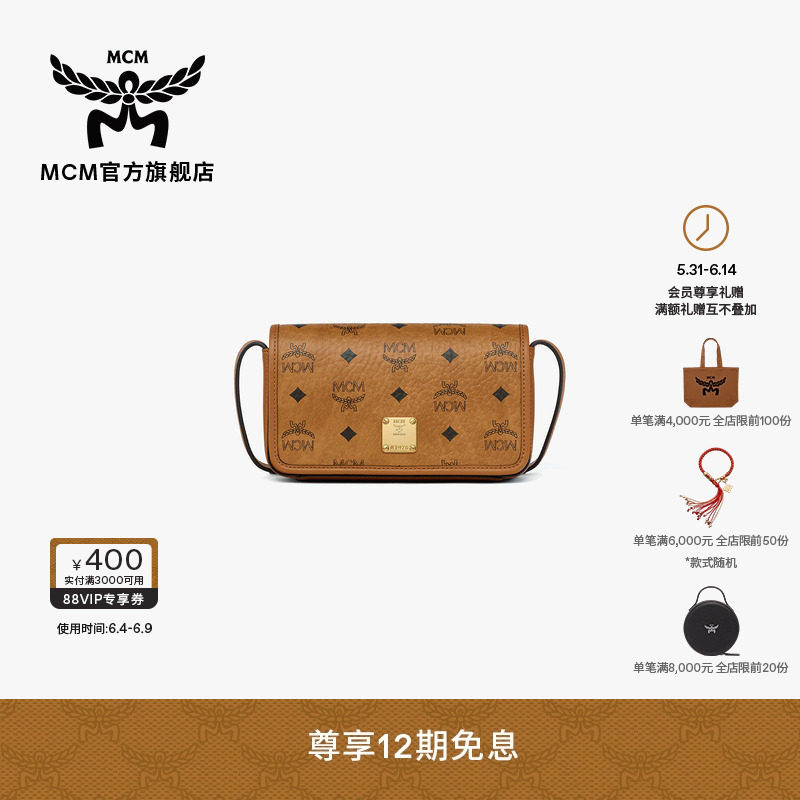 【2026新品】MCM AREN干邑色小号信封包时尚日常轻便通勤女包