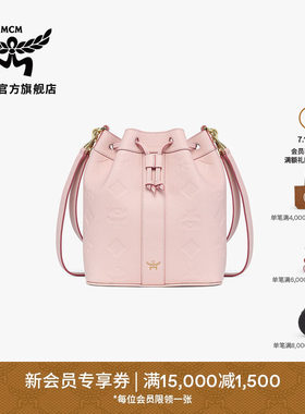 【7月15日即将涨价 2026新品】MCM DESSAU中号水桶包容量通勤