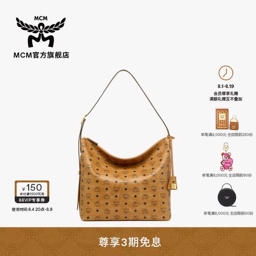 MCM AREN 大号HOBO包单肩包斜挎流浪包大容量通勤外出七夕礼物