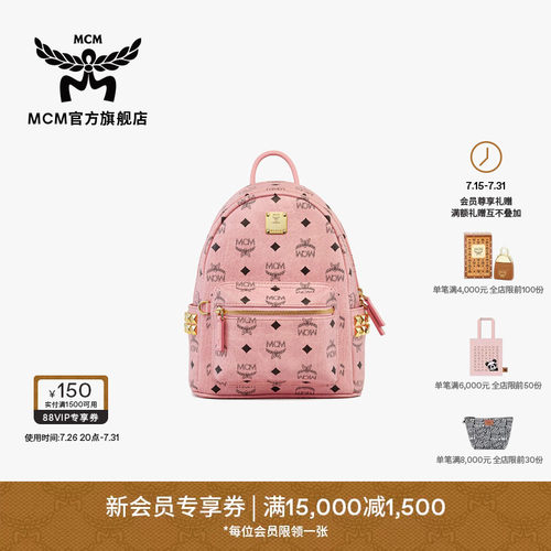MCM STARK 迷你桃花粉双肩背包通勤时尚流行日常女款送礼七夕礼物