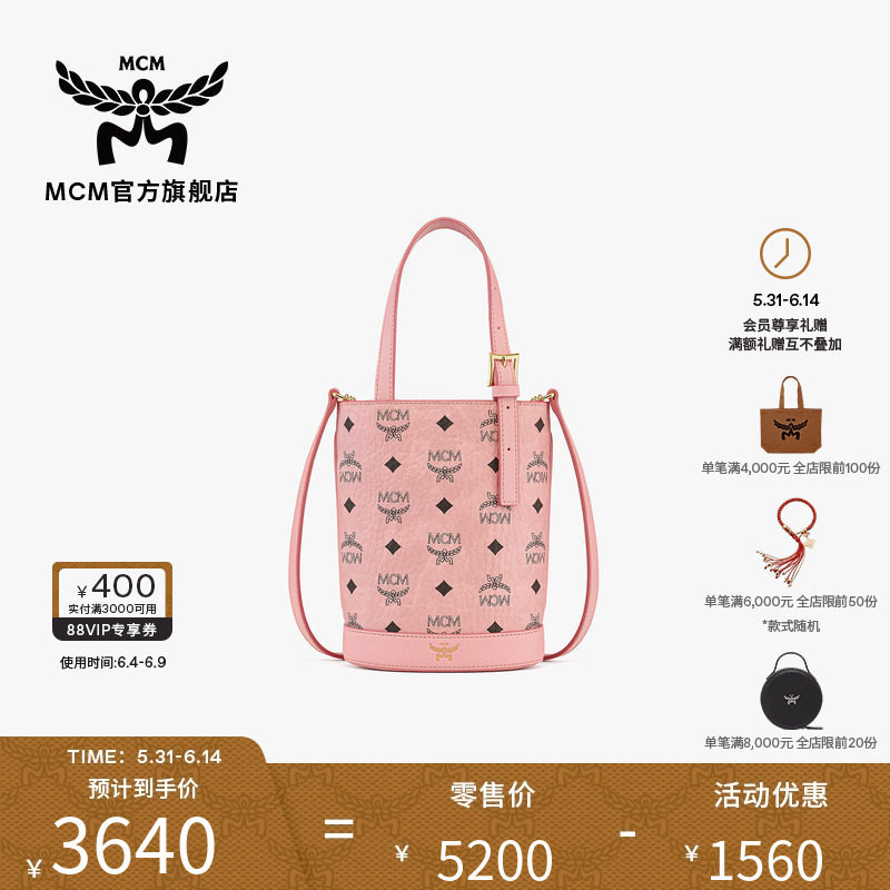 MCM AREN迷你桃花粉托特斜挎水桶包女包
