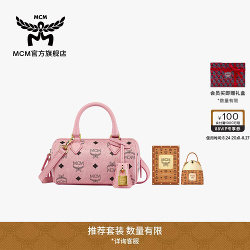 MCM ELLA 迷你桃花粉波士顿包斜挎包保龄球包通勤女包