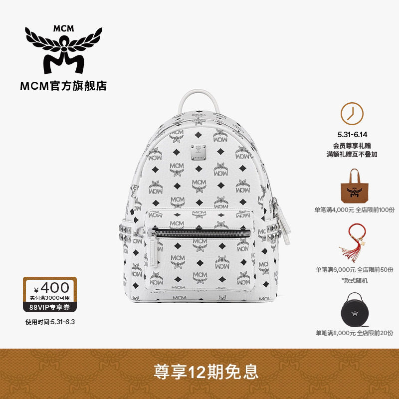 【12期免息】MCM Stark 小号侧饰铆钉双肩背包男女情侣通勤书包