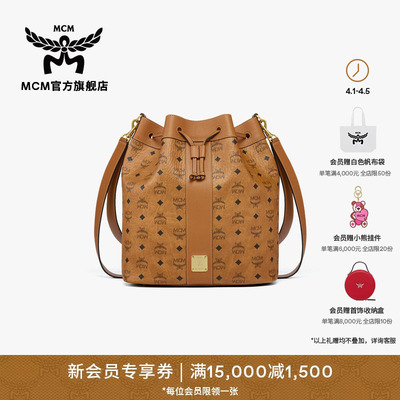 【春夏新品】MCM DESSAU大号干邑色水桶包大容量通勤女包