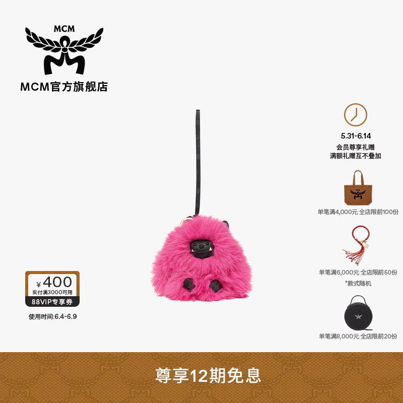 【2026新品】MCM AREN Visetos粉色怪兽钥匙扣时尚休闲