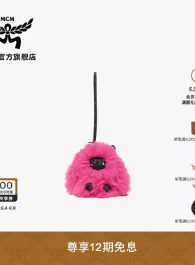 【2026新品】MCM AREN Visetos粉色怪兽钥匙扣时尚休闲