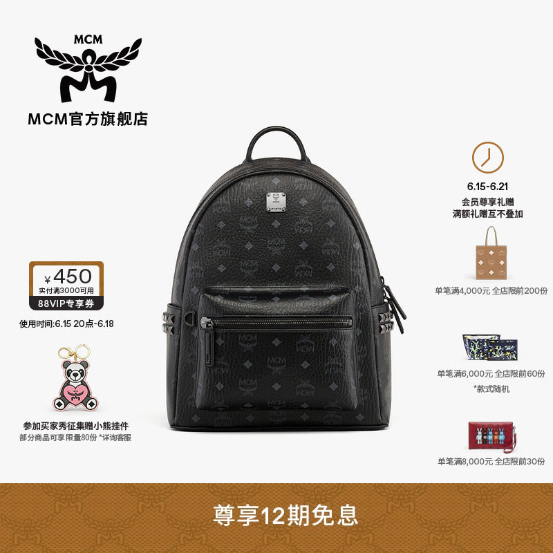 [1月5日涨价]MCMSTARK 小中号时尚百搭男女双肩背包旅行背包