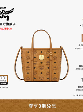 MCM TONI迷你手提购物袋菜篮子斜挎托特包通勤女包