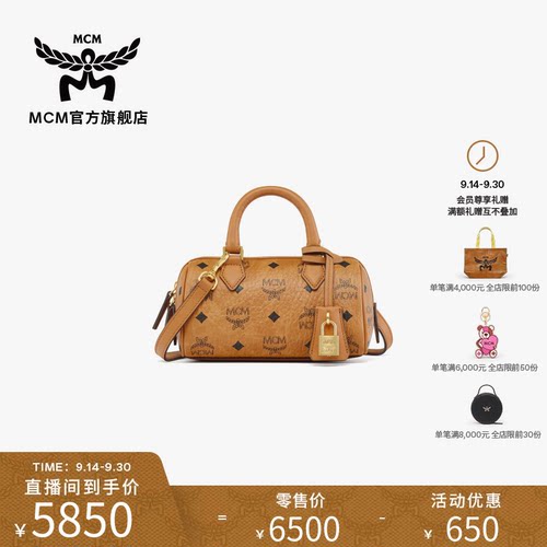 MCM ELLA 迷你波士顿包斜挎包手提单肩包保龄球包女包