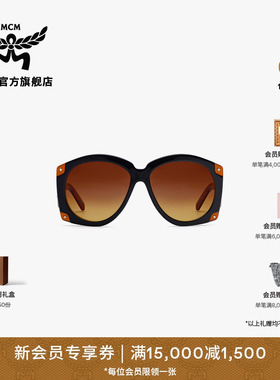 【新年礼物】MCM COLLECTION时尚太阳眼镜男女