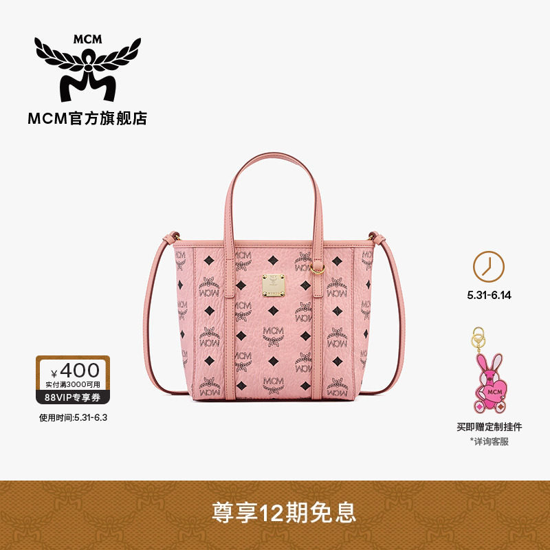 MCM TONI迷你菜篮子桃花粉手提包单肩斜挎通勤包
