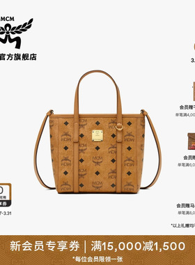 MCM TONI迷你手提购物袋菜篮子斜挎托特通勤女包