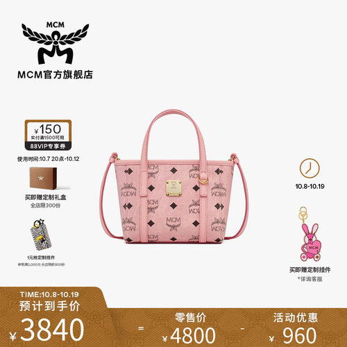 【6期免息】MCM TONI 超迷你菜篮子手提包购物袋女包